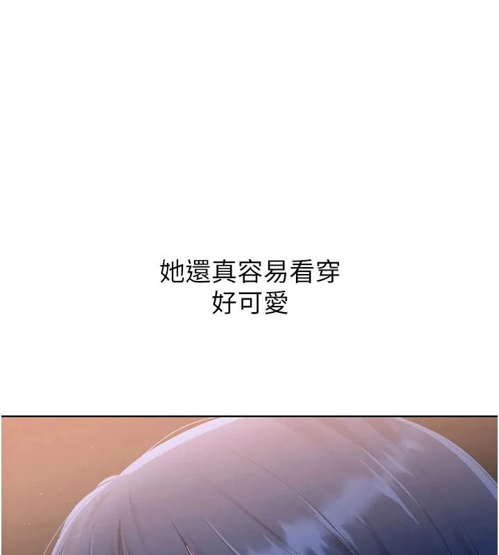 第32话-我来帮你深喉咙 62